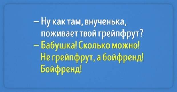 Открытки о наших любимых, но таких забавных бабушках (15 картинок) Открытки о наших любимых, но таких забавных бабушках (15 картинок)
