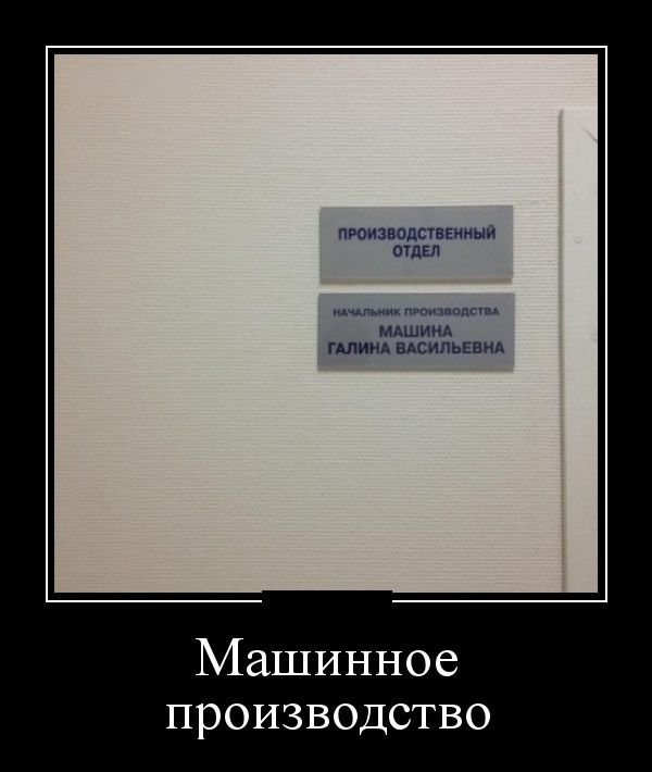 Демотиваторы (30 фото)