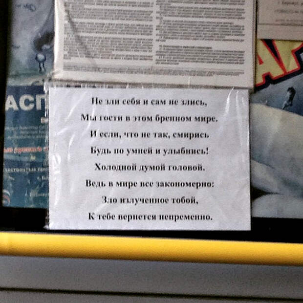 Напутствие. Напутствие.