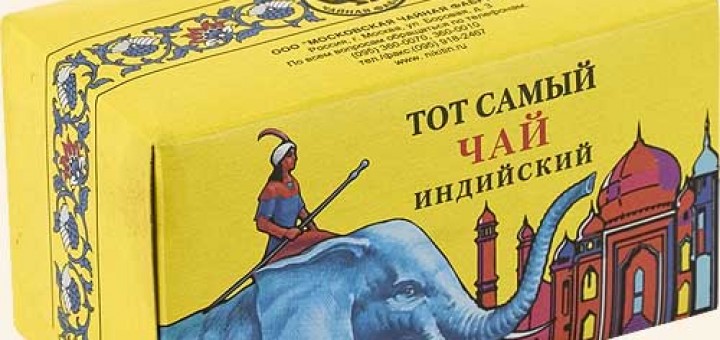 Чай со слоном
