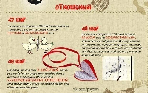 60 маленьких шагов к улучшению жизни. Сохраняйте!