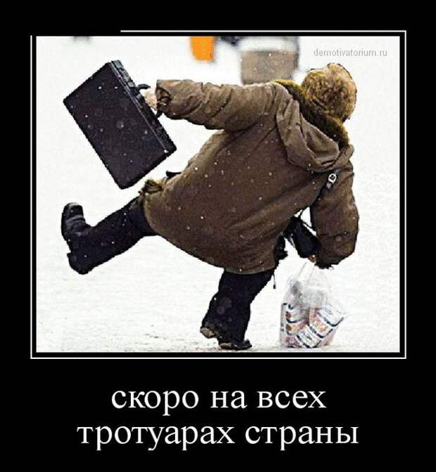 Сборник демотивационных приколов Сборник демотивационных приколов