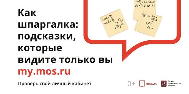 Чем отличается mos.ru от интернет-площадок мегаполисов мира