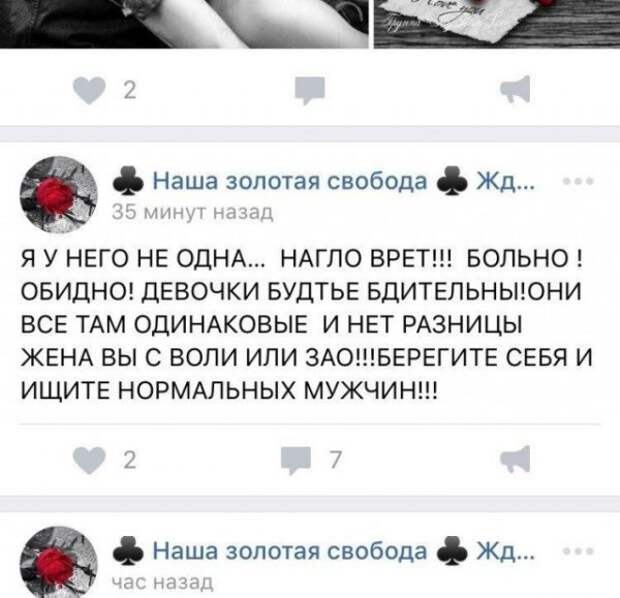 Ждули. О чем говорят женщины, чей мужчина сидит в тюрьме