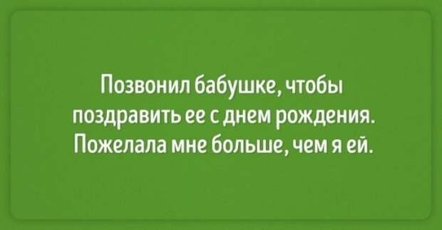 Открытки о наших любимых, но таких забавных бабушках (15 картинок) Открытки о наших любимых, но таких забавных бабушках (15 картинок)