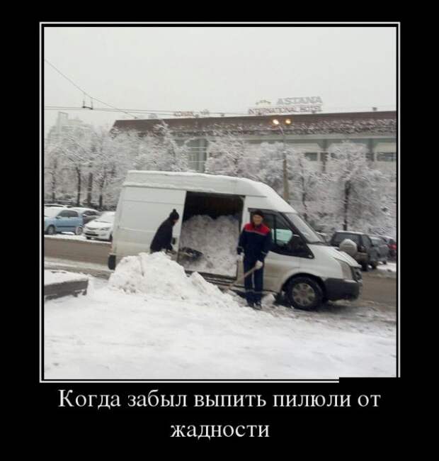 Демотиваторы (30 фото)