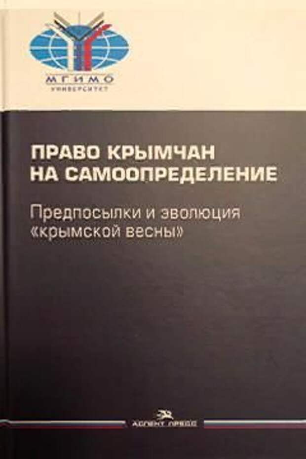 Как обеспечить международное признание возвращения Крыма в Россию