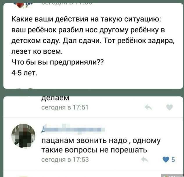 Смешные комментарии. Подборка chert-poberi-chert-poberi-33071209042020-4 картинка chert-poberi-33071209042020-4