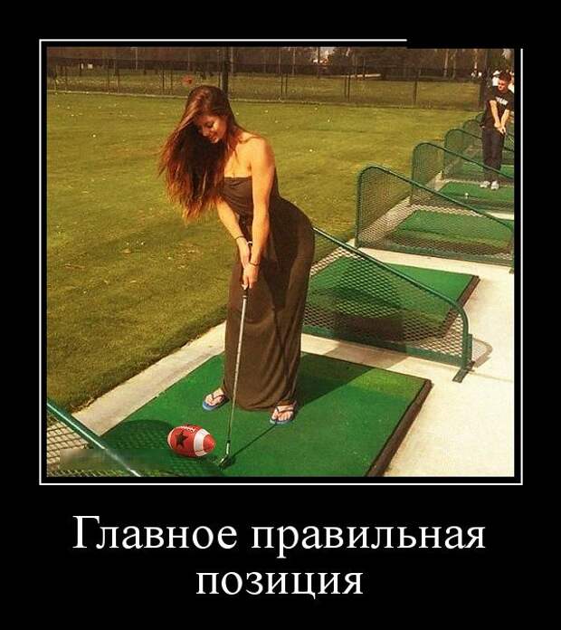 Прикольные и веселые демотиваторы для хорошего настроения на весь день