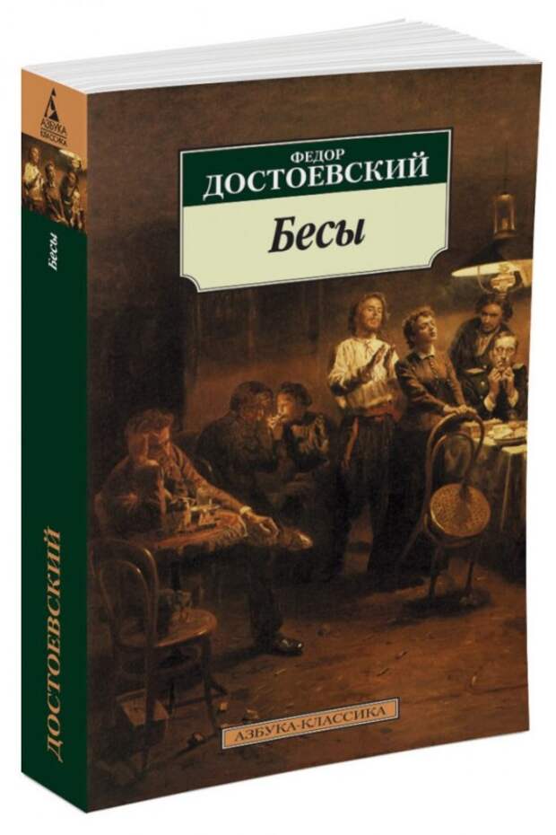Список Бродского