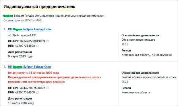 Байрам В. сначала занимался ремонтом обуви, потом полностью перешёл на заработки вторсырьём.// Скриншот с сайта tenderer.ru