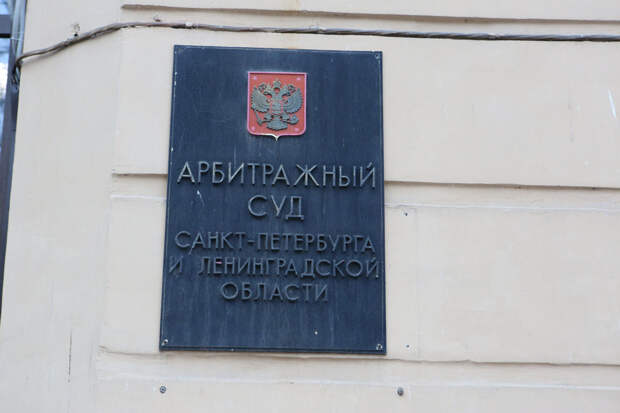 Арбитражный суд Петербурга арестовал активы UniCredit Bank AG по иску «РусХимАльянса»