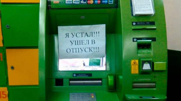 Жестяной аферист: что делать, если банкомат украл ваши деньг
