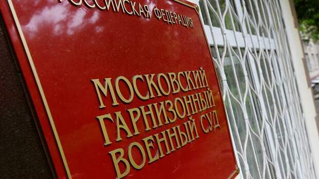 Суд освободил экс-полковника ФСБ Фролова от отбывания наказания за взятки