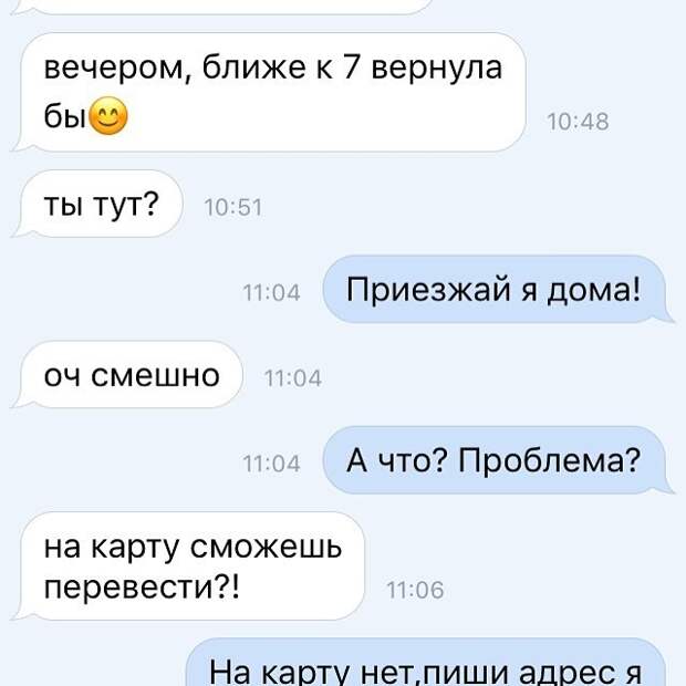 Лучше перезвонить человеку и спросить лично Лучше перезвонить человеку и спросить лично Взломщики, взломали, воры, мошенники, фото