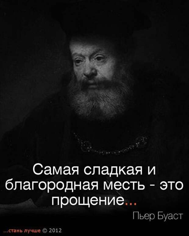 Стань лучше