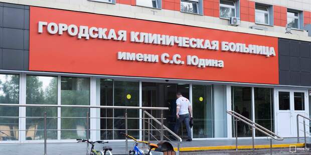 больница