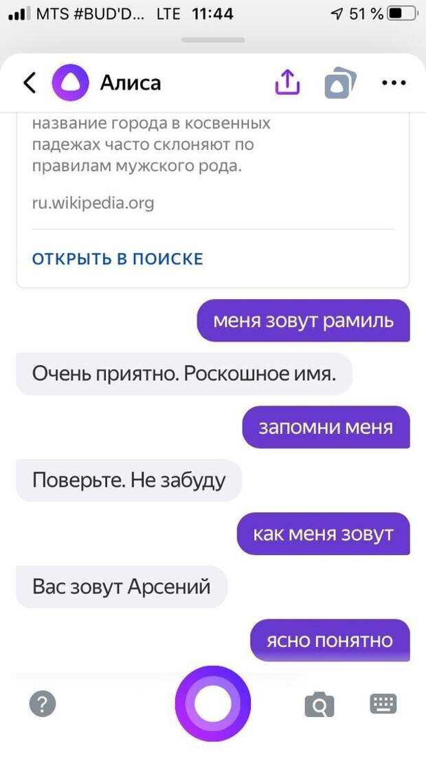 И в другом