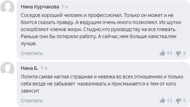 Поклонники поддержали Соседова после жалоб на Лолиту из-за оскорблений