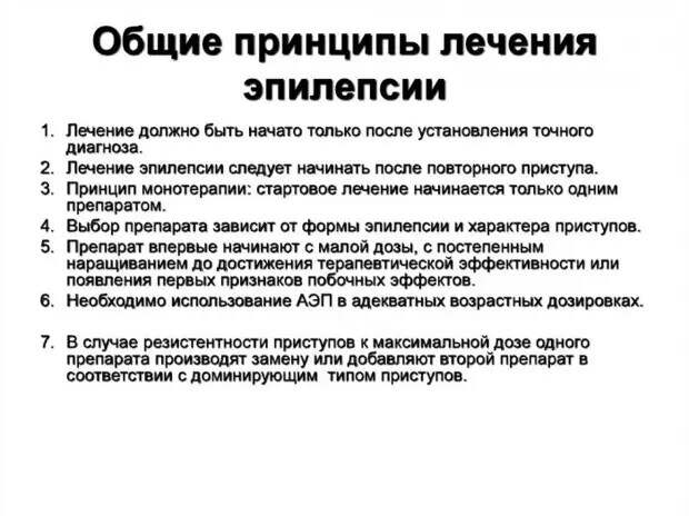 Что такое эпилепсия, и почему ее стоит бояться не только взрослым