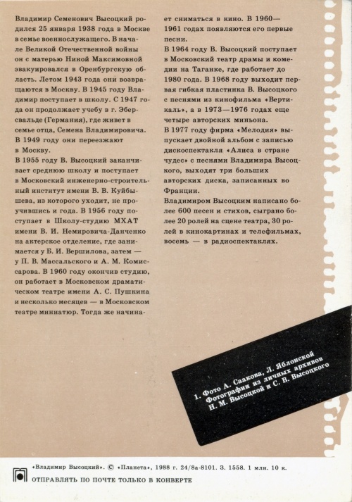 Владимир Высоцкий (74 фото) Владимир Высоцкий (74 фото)
