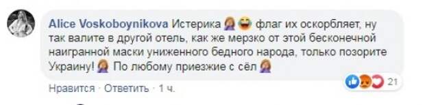 Украинские "патриоты" устроили провокацию в отеле Испании из-за флага РФ
