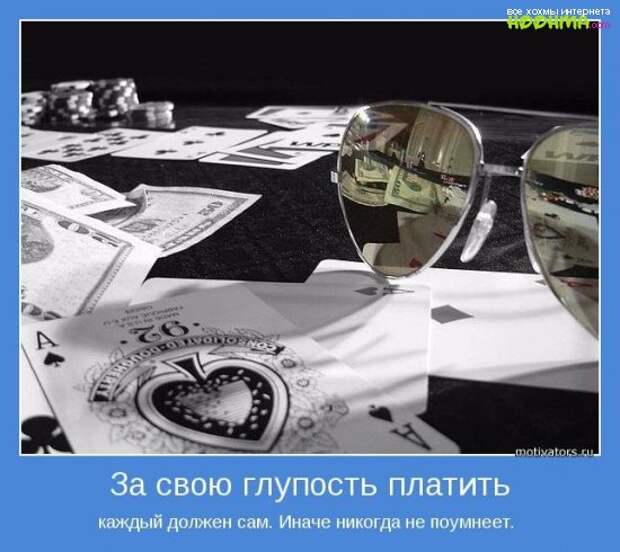 Мотиваторы необходимые каждому