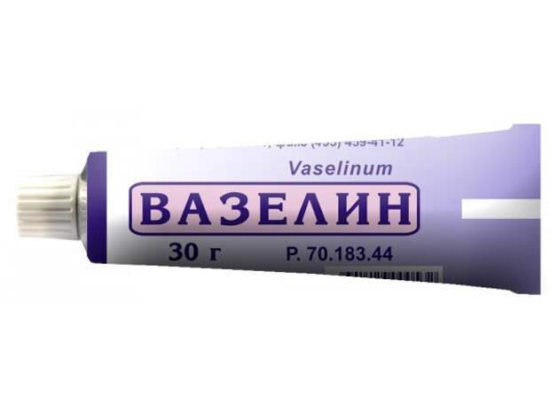 вазелин