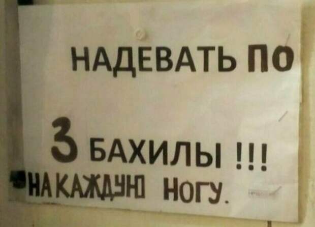В поликлинике знают, как делать бабки В поликлинике знают, как делать бабки в россии, объявления, прикол, смешные объявления, фото