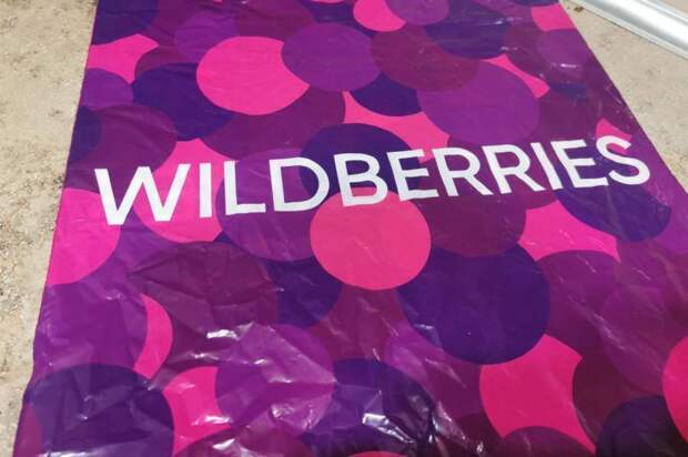 Wildberries вводит новые правила для должников
