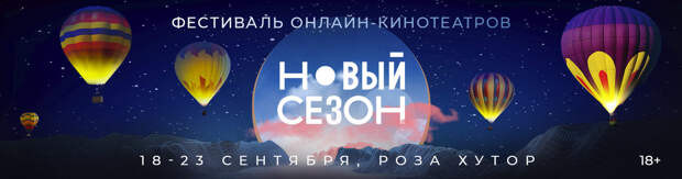 Александр Цыпкин принял участие в деловой программе фестиваля онлайн-кинотеатров «Новый сезон»