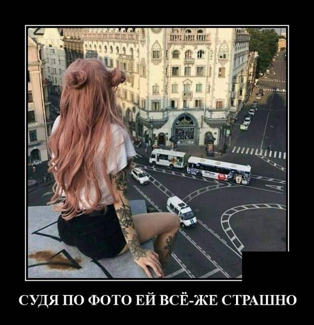 Демотиваторы (20 фото)