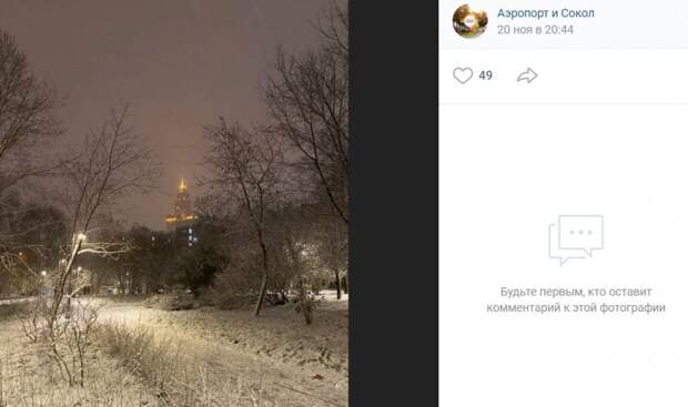 Фото дня: район Аэропорт приоделся в зимний наряд