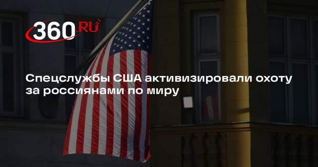 МИД предупредил россиян об угрозе задержания за границей