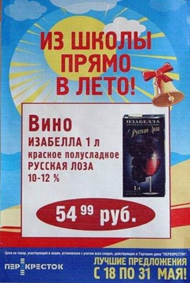 Это будет веселое лето! | Фото: zagony.ru. Это будет веселое лето! | Фото: zagony.ru.