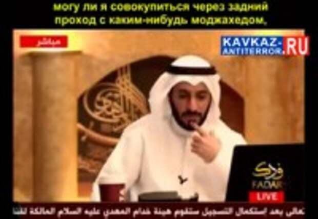 Анальный "Джихад"