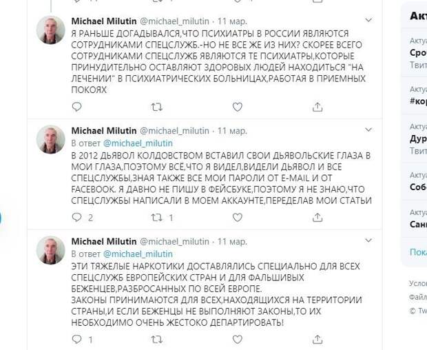 Политические картинки
