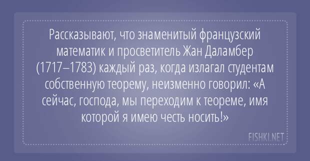Математики шутят математика, цитаты, юмор