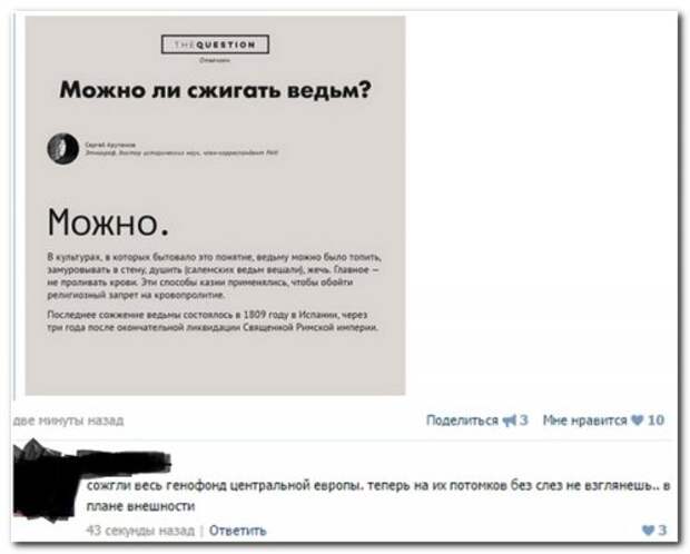 Смешные комментарии в ассортименте (26 фото)