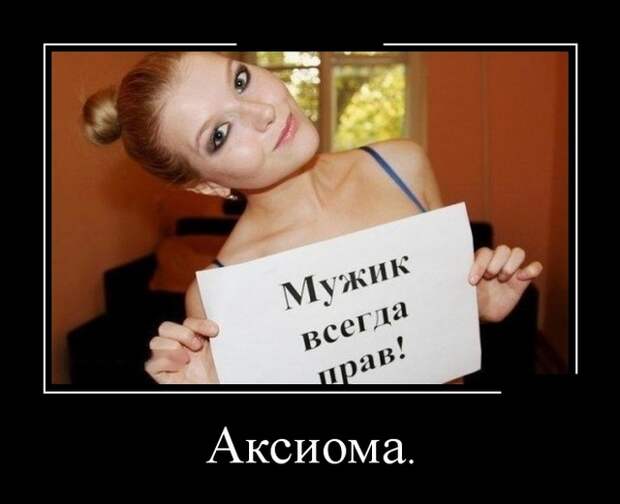 Демотиваторы (30 фото)