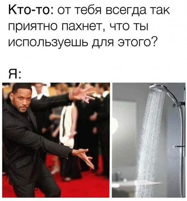Душ Душ