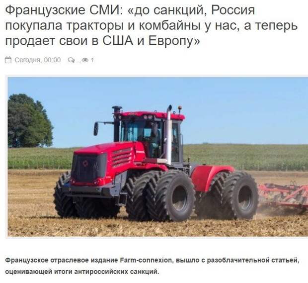 Политические картинки