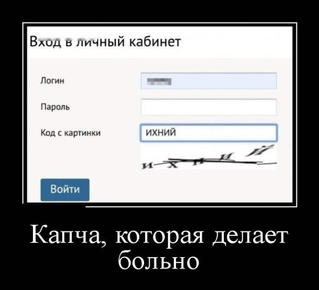 Демотиваторы