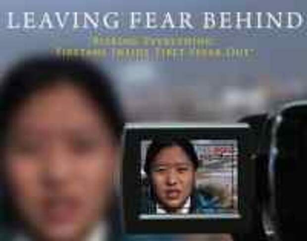 Оставляя страх позади/Leaving hear begind