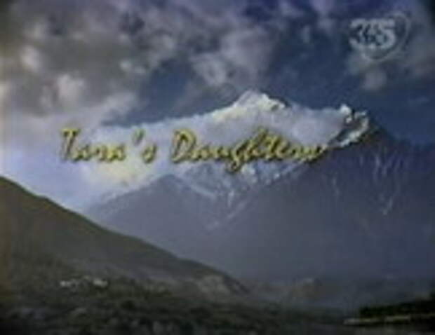 Дочери Тары Дочери Тары
