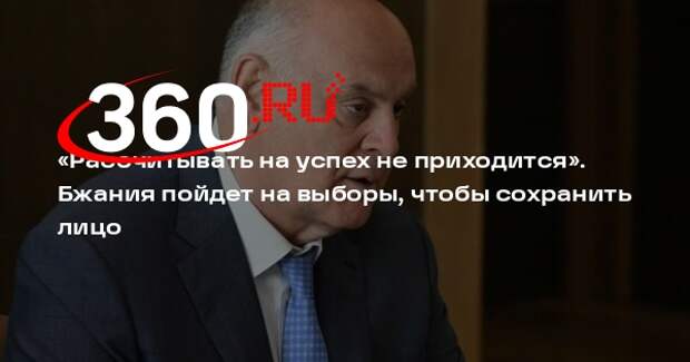 Политолог Сипров: Россия не будет вмешиваться в абхазские проблемы