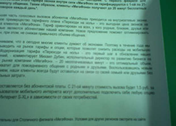 Часы смартфон Neptune Pine