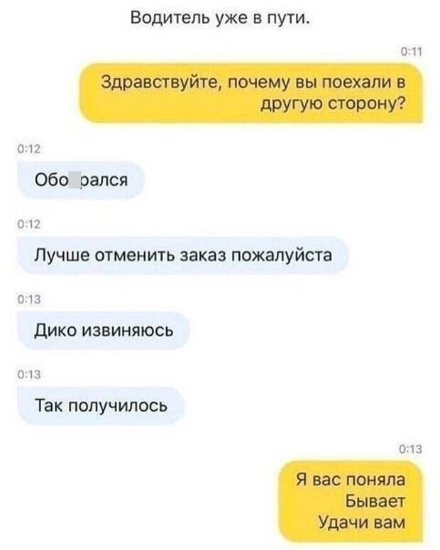 Смешные отговорки таксистов, которые не хотят сами отменять заказ