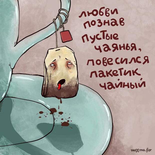 Специфический юмор в комиксах российской художницы