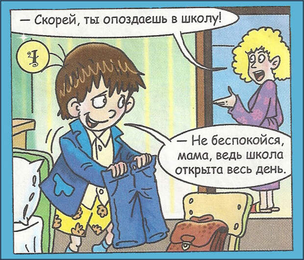 Смешные картинки до слез про школу (15 фото)